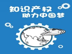 企業知識產權該如何保護？一個資深從業者告訴大家