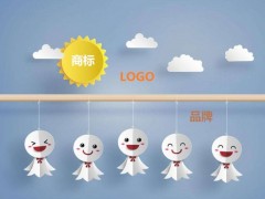 商標(biāo)、logo、品牌的關(guān)聯(lián)和區(qū)別你知道多少